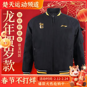 李宁LI-NING 羽毛球服春秋卫衣大赛服AJMT319 男子运动服健身休闲娱乐AKLTE49长裤比赛训练服[特惠清仓]