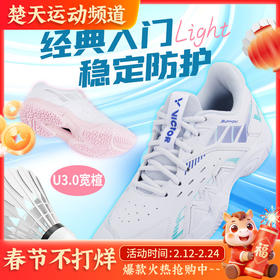 VICTOR威克多羽毛球鞋P8500CLS透气耐磨U3.0宽楦入门级稳定类羽球鞋P8500CLSF