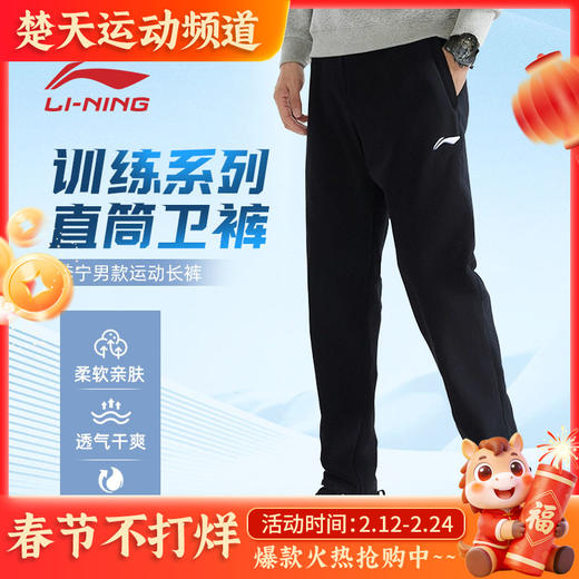 李宁羽毛球服长裤AKLTC89 跑步休闲时尚潮流运动裤[特惠清仓] 商品图0