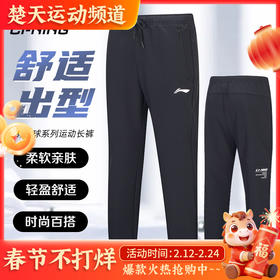 李宁羽毛球服长裤AYKU811长裤羽毛球服