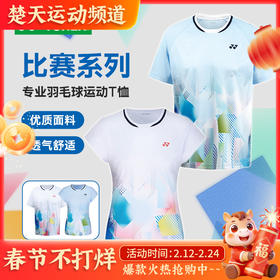 尤尼克斯YONEX羽毛球服速干短袖运动服 110155BCR/210155BCR男女款短袖