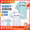 尤尼克斯YONEX羽毛球服速干短袖夏季比赛服 110015BCR/210015BCR男女款短袖 商品缩略图0