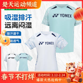 尤尼克斯YONEX羽毛球服速干短袖夏季比赛服 110015BCR/210015BCR男女款短袖