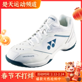YONEX尤尼克斯羽毛球鞋SHB65X4EX减震防滑运动鞋