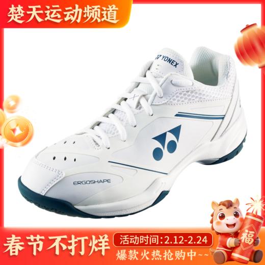 YONEX尤尼克斯羽毛球鞋SHB65X4EX减震防滑运动鞋 商品图0