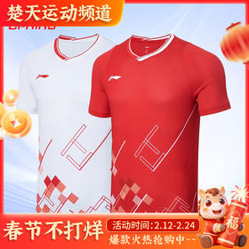 李宁AAYT057羽毛球男女款短袖中青队大赛服球迷款[特惠清仓]