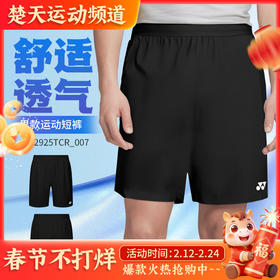 YONEX尤尼克斯羽毛球服运动短裤1202925TCR 网球服短裙2202925TCR吸汗速干