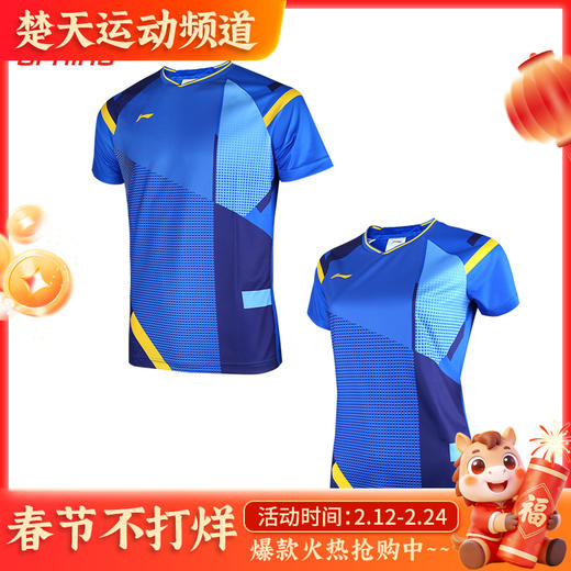 李宁LI-NING AAYR011/AAYR012 全英赛球迷版男女款速干短袖[特惠清仓] 商品图0