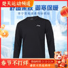 李宁新款LINING李宁羽毛球服AMBU295长袖针织衫春秋款[特惠清仓] 商品缩略图0