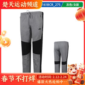 尤尼克斯YONEX 260161BCR女款运动裤透气休闲裤