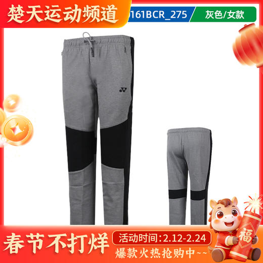 尤尼克斯YONEX 260161BCR女款运动裤透气休闲裤 商品图0