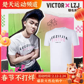 威克多（VICTOR）羽毛球服男女款吸汗速干短袖T恤短裤李梓嘉系列联名训练服潮流休闲