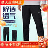 2026年新款YONEX尤尼克斯羽毛球服1600326BCR男女款运动长裤透气舒适 商品缩略图0