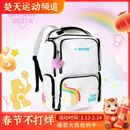 VICTOR威克多Care Bears爱心熊联名系列羽毛球包球拍隔层BR5025CBC双肩背包 BR5625CBC矩形包 商品图0