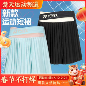 尤尼克斯（YONEX）秋季新款女款速干羽毛球网球运动短裙220264TCR网球服短裙