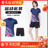 李宁（LI-NING）羽毛球服短袖T恤男女款比赛运动套装短袖AATV013/AATV014男女款比赛套装 商品缩略图0