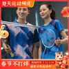 VICTOR威克多男女款羽毛球服 T-15001TD T-16001TD大赛服推广版 商品缩略图0