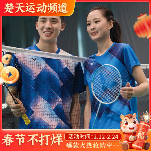 VICTOR威克多男女款羽毛球服 T-15001TD T-16001TD大赛服推广版 商品图0