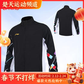 李宁羽毛球服长袖外套AFDT321 AFDT325男女款羽毛球服运动外套[特惠清仓]
