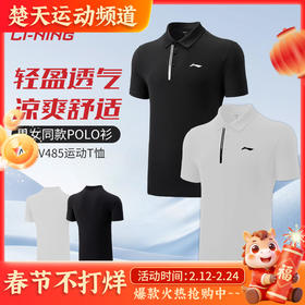 李宁新款羽毛球服男女同款短袖APLV485比赛上衣透气舒适polo衫