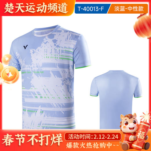 威克多羽毛球服短袖T-40013男女款羽毛球服短袖透气吸汗速干羽毛球服短袖 商品图0