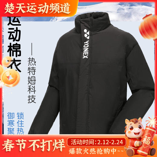 YONEX羽毛球服190033BCR 尤尼克斯棉服运动服情侣运动外套 商品图0