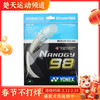 YONEX尤尼克斯 羽毛球线 NBG98 敏锐的击球手感 高弹型羽线 商品缩略图0