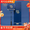 威克多55周年亮剑12礼盒羽毛球拍豪华版 BRS-12 DLUX GB羽毛球拍礼盒 商品缩略图0