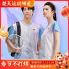 VICTOR威克多2025新款羽毛球服 男女款速干衣比赛系列针织运动短袖T恤 T-50022 商品缩略图0