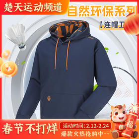 YONEX 尤尼克斯秋季新款羽毛球服长款卫衣卫裤32036NCR/32037NCR羽毛球服卫衣套装