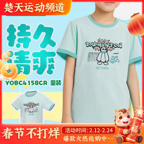 YONEX尤尼克斯羽毛球服童装YOBC4158CR羽毛球服舒适透气童装短袖