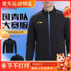 李宁羽毛球服大赛训练服春秋长袖AYYW011运动上衣 商品缩略图0
