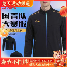 李宁羽毛球服大赛训练服春秋长袖AYYW011运动上衣