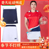 YONEX尤尼克斯羽毛球服大赛服26094CR短裙女官方正品速干国家队同款 商品缩略图0