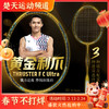 VICTOR威克多羽毛球拍胜利单拍碳纤维进攻型突击黄金利爪隼TK-F C Ultra 商品缩略图0
