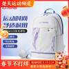 李宁羽毛球双肩背包ABSU397 ABSV133独立鞋仓时尚休闲羽毛球包 商品缩略图0