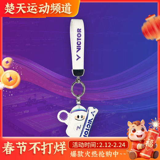 VICTOR威克多亚锦赛纪念商品运动装备手柄保护套时尚挂件 挂件PG6017BAC25 商品图0