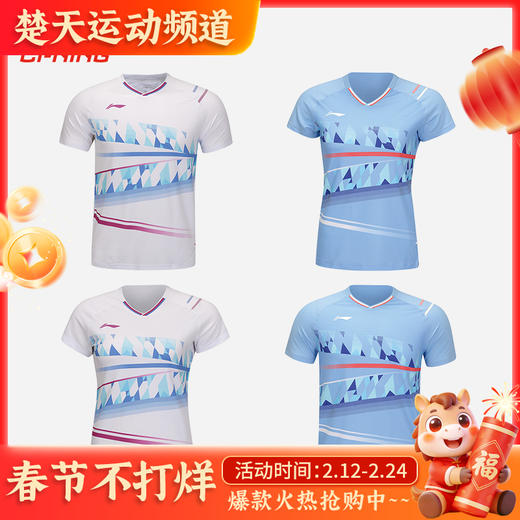 李宁lining羽毛球服国际球星大赛服系列速干运动短袖AAYU131 AAYU132男女款短袖[特惠清仓] 商品图0