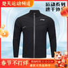 李宁（LI-NING）羽毛球服春秋新款休闲连帽长袖卫衣男子国风潮服黑金运动训练服 AYYV003外套 商品缩略图0