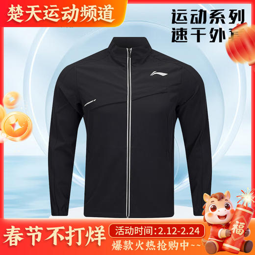 李宁（LI-NING）羽毛球服春秋新款休闲连帽长袖卫衣男子国风潮服黑金运动训练服 AYYV003外套 商品图0
