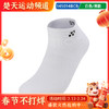 尤尼克斯YONEX袜子羽毛球袜男袜145014BCR运动袜长袜短袜 羽毛球袜透气 商品缩略图0