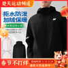 YONEX尤尼克斯羽毛球服连帽外套yy上衣1900225BCR男女款 商品缩略图0