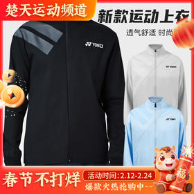 YONEX尤尼克斯YY羽毛球服外套运动上衣 150025BCR男女款外套