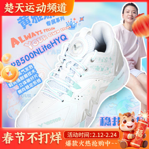 VICTOR威克多黄雅琼专属系列P8500NitroLite透气U2.5标准楦羽球鞋P8500NL 商品图0