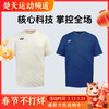 YONEX尤尼克斯羽毛球服大赛服球迷款 透气速干短袖10661CR 20877CR短袖 商品缩略图0