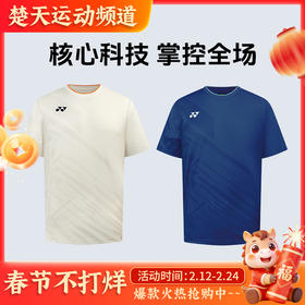 YONEX尤尼克斯羽毛球服大赛服球迷款 透气速干短袖10661CR 20877CR短袖