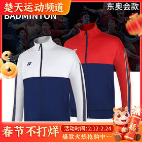 YONEX尤尼克斯 51043男款羽毛球服奥运会球服 长袖运动外套[特惠清仓]
