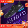 威克多 VICTOR威克多羽毛球鞋A970TD透气避震耐磨包覆性V2.5标准楦全面类 商品缩略图0