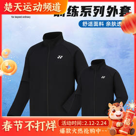 YONEX尤尼克斯羽毛球服150114BCR/250114BCR 男女款长袖舒适卫衣
