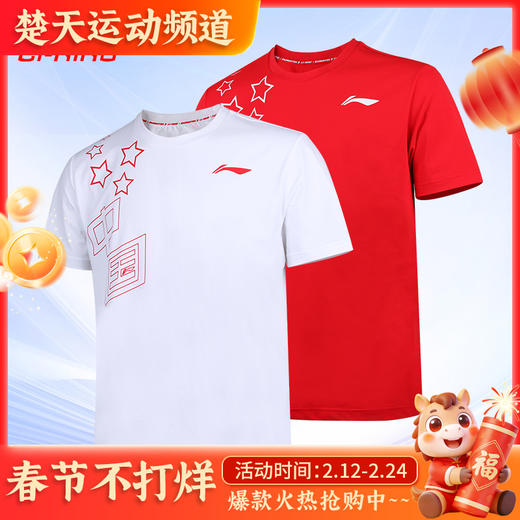 李宁羽毛球服男女款文化衫 AHST363 速干运动短T恤比赛短袖[特惠清仓] 商品图0